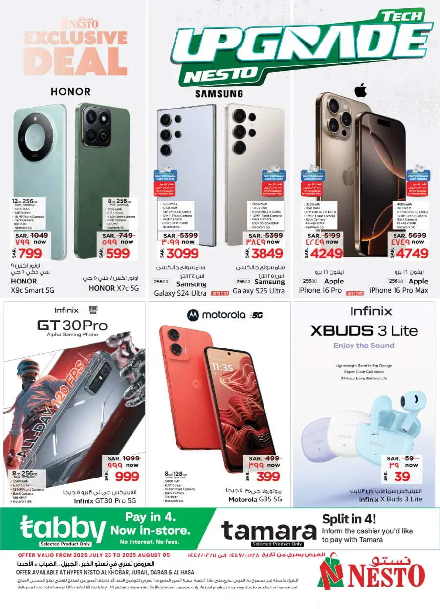 Exclusive Deals In Nesto Hypermarket undefined