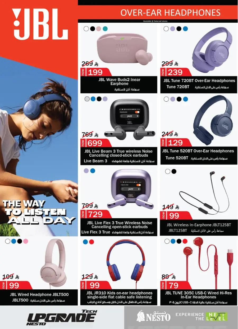 Exclusive Deals In Nesto Hypermarket undefined