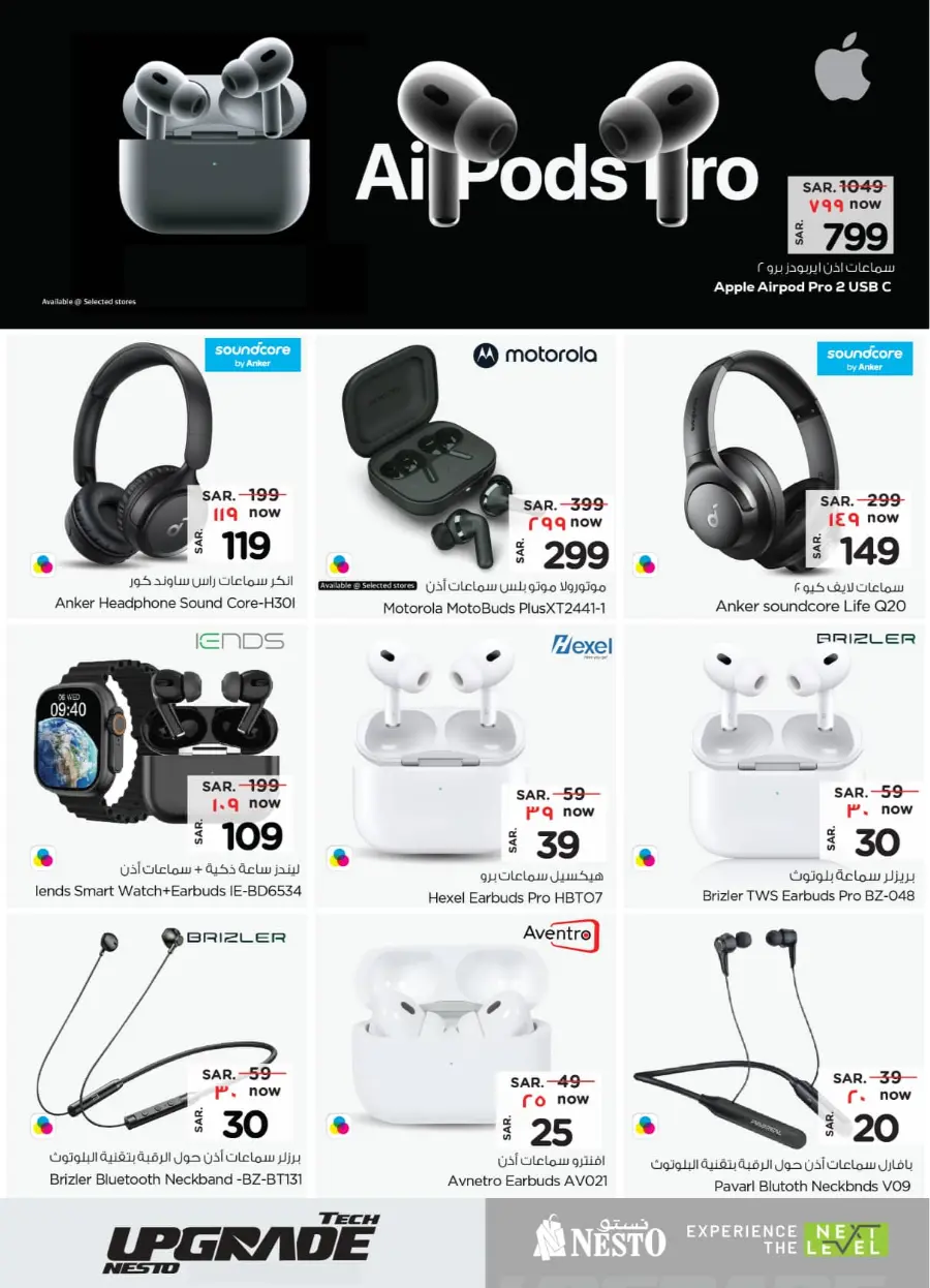 Exclusive Deals In Nesto Hypermarket undefined
