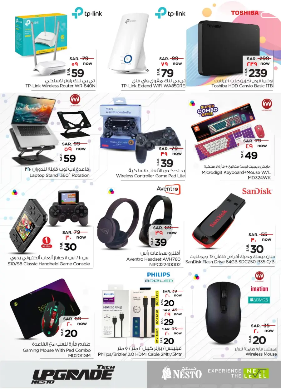 Exclusive Deals In Nesto Hypermarket undefined