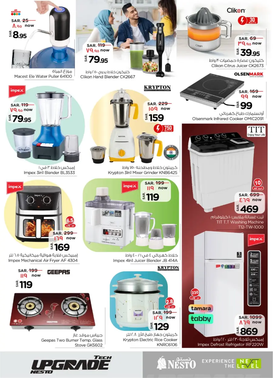 Exclusive Deals In Nesto Hypermarket undefined
