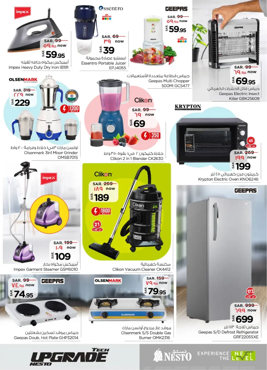 Exclusive Deals In Nesto Hypermarket undefined