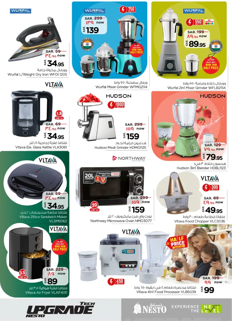 Exclusive Deals In Nesto Hypermarket undefined