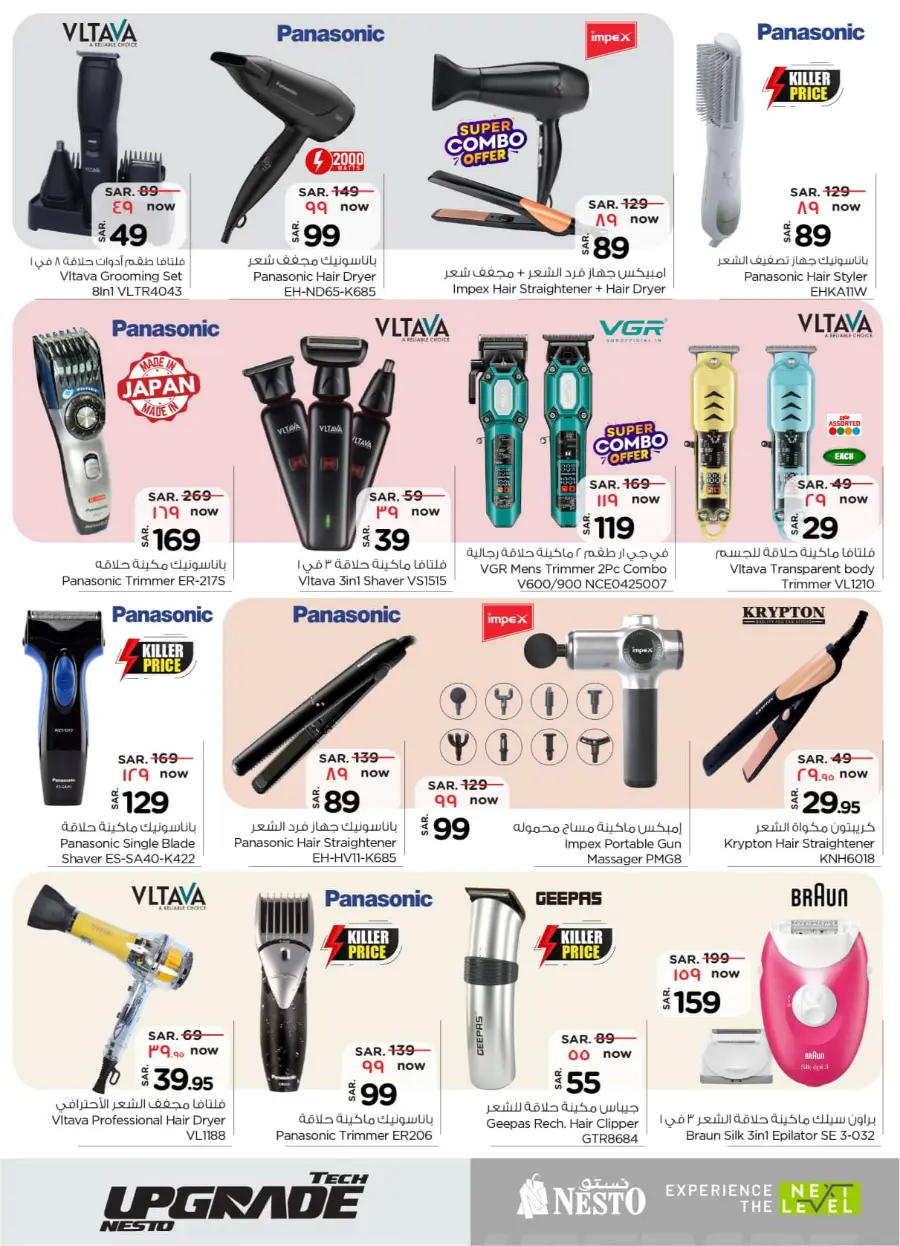 Exclusive Deals In Nesto Hypermarket undefined