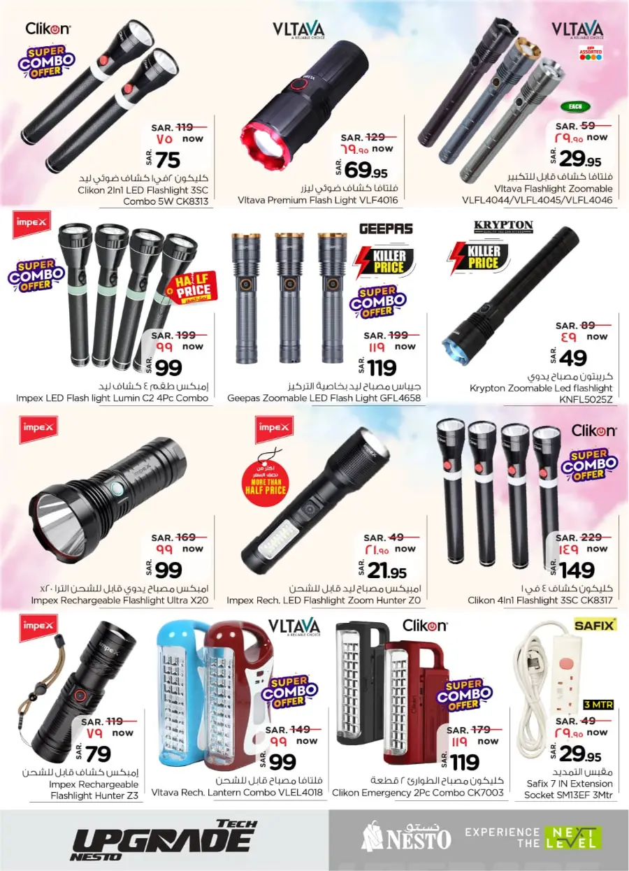 Exclusive Deals In Nesto Hypermarket undefined