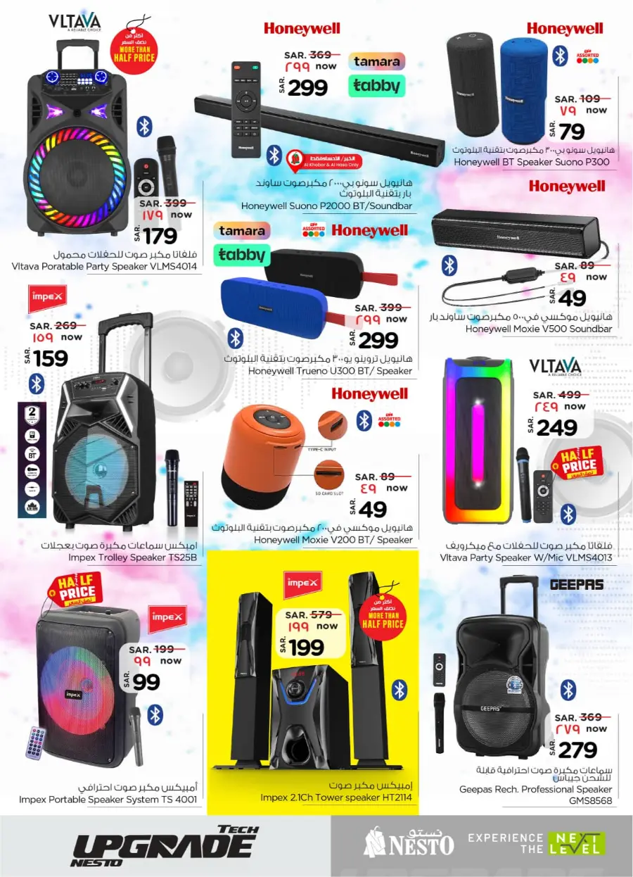 Exclusive Deals In Nesto Hypermarket undefined