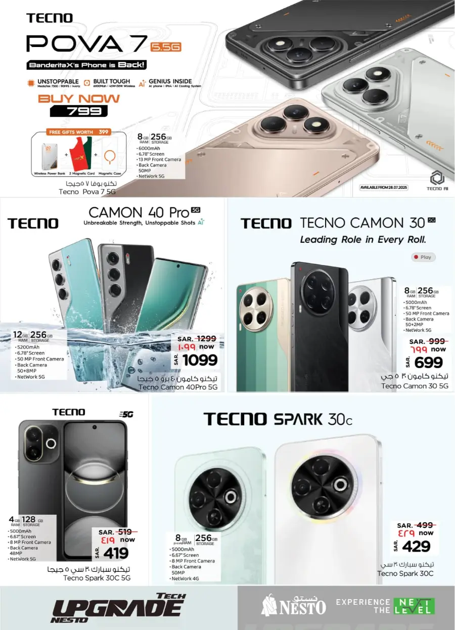 Exclusive Deals In Nesto Hypermarket undefined