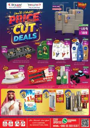Price cut deals In City flower Hail