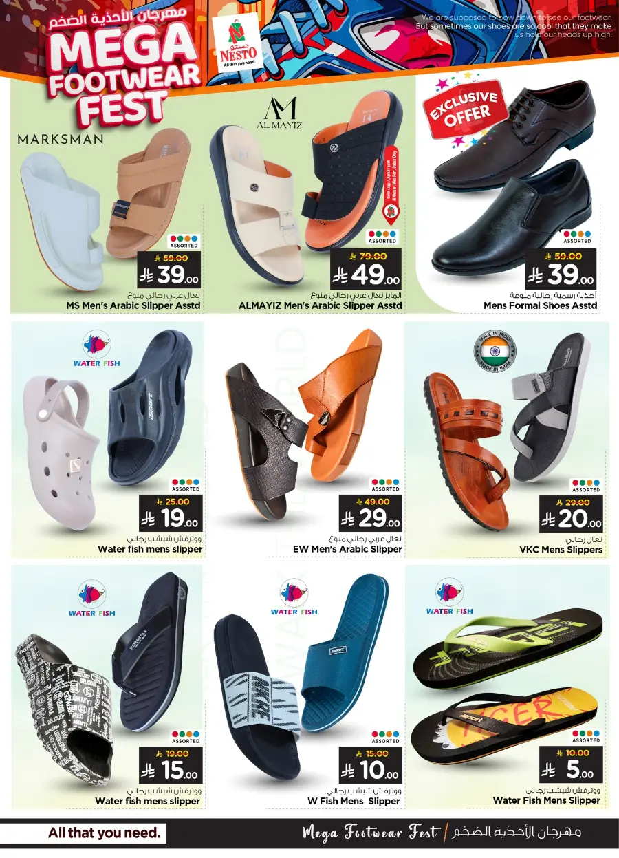 Mega footwear fest In Nesto Hypermarket undefined