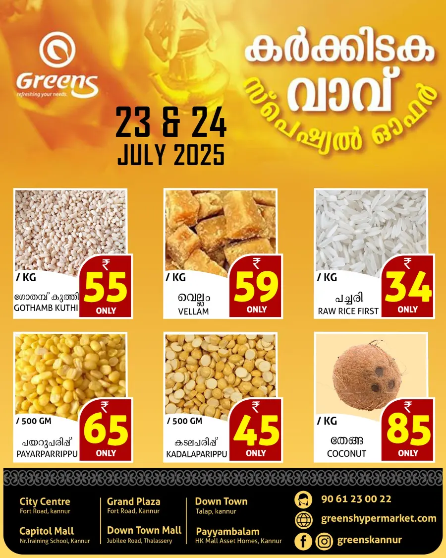 Karkkida vavu offer In Greens Hypermarket Kannur