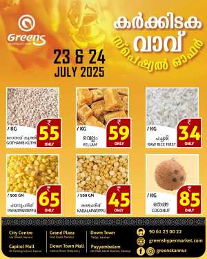 Karkkida vavu offer In Greens Hypermarket Kannur