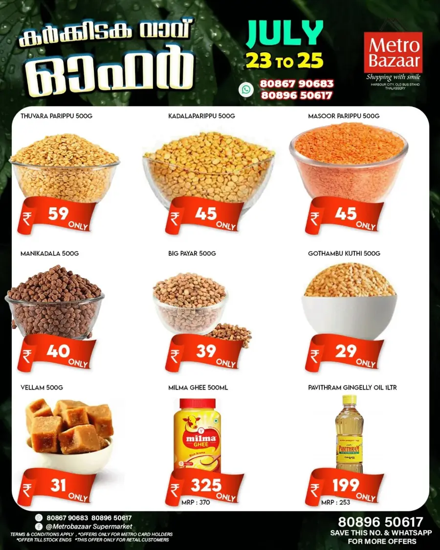 Karkkida vavu offer In Metro Bazaar Kannur
