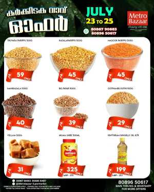 Karkkida vavu offer In Metro Bazaar Kannur