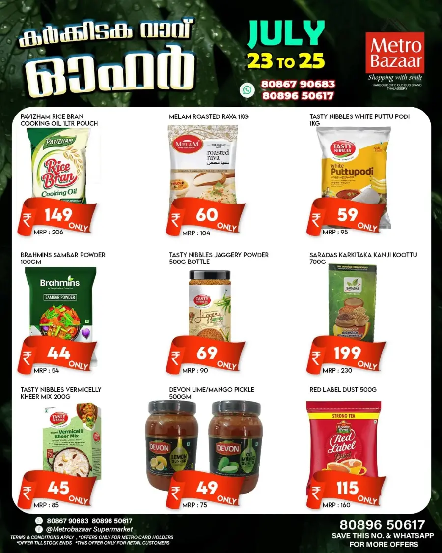 Karkkida vavu offer In Metro Bazaar Kannur