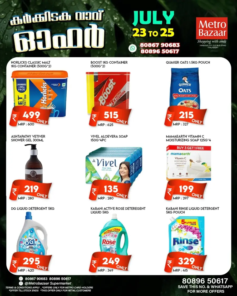 Karkkida vavu offer In Metro Bazaar Kannur