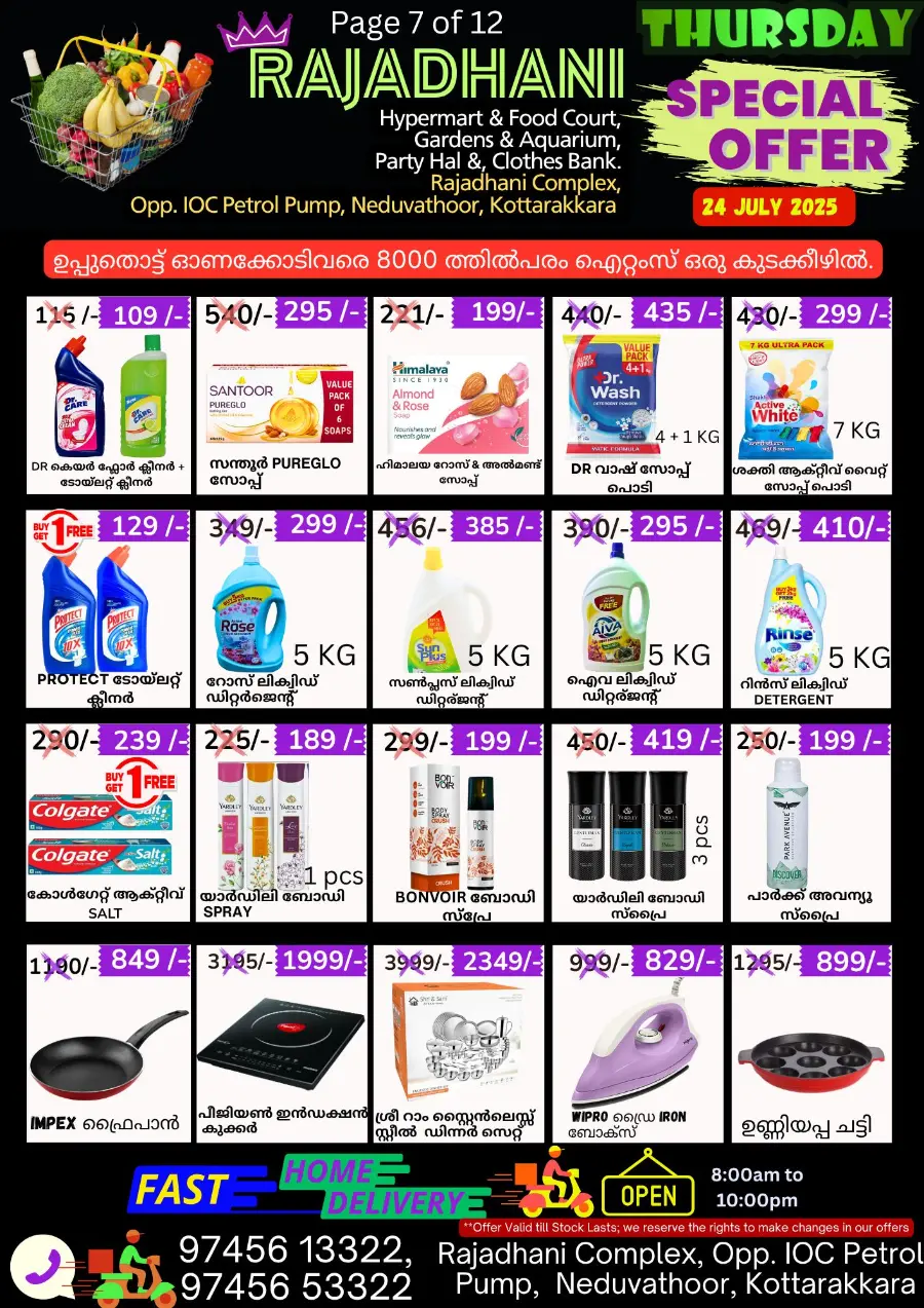 Thursday Offer In Rajadhani Hypermart Kollam