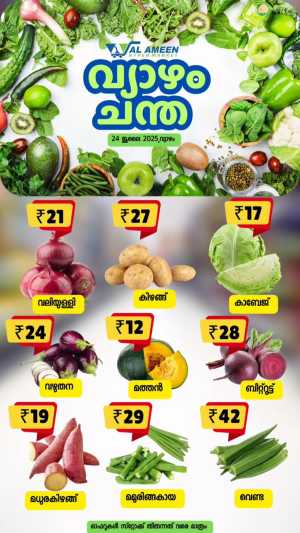 Thursday Offer In Al Ameen Hypermarket Malappuram