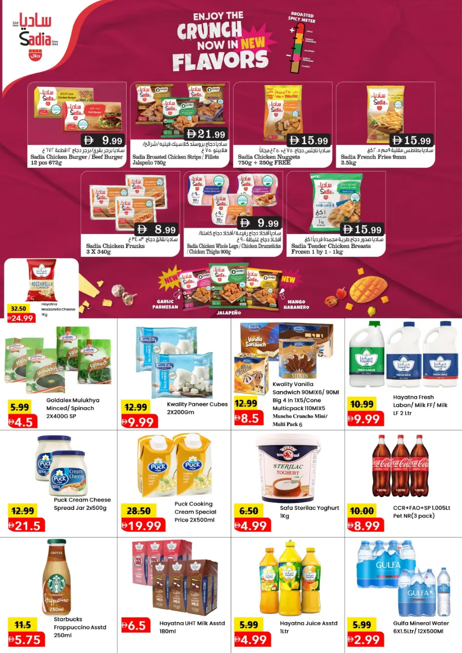 Mega july saver In Mark & Save Dubai