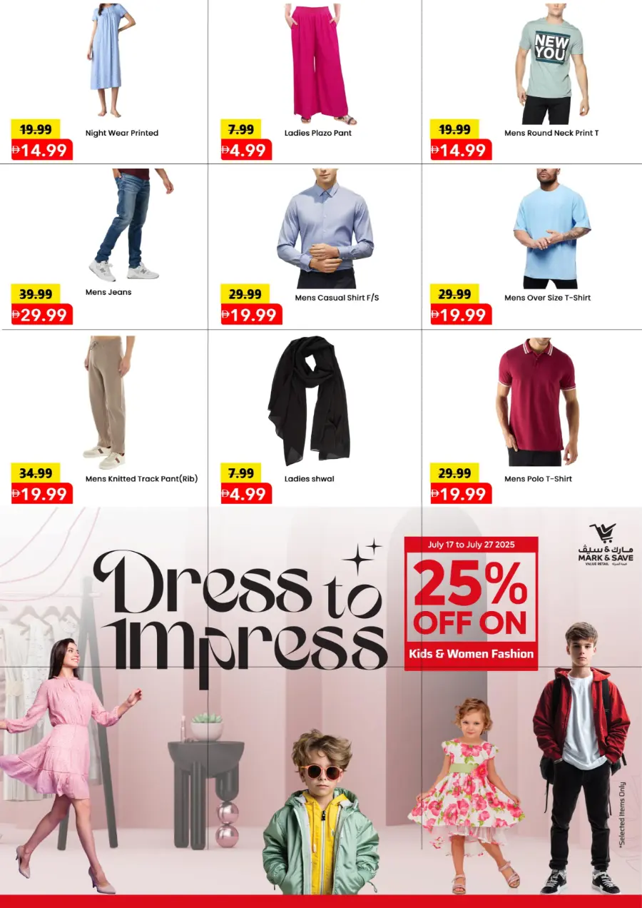 Mega july saver In Mark & Save Dubai