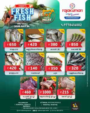 Fresh fish In Rajakumari Hypermarket Trivandrum,Kollam