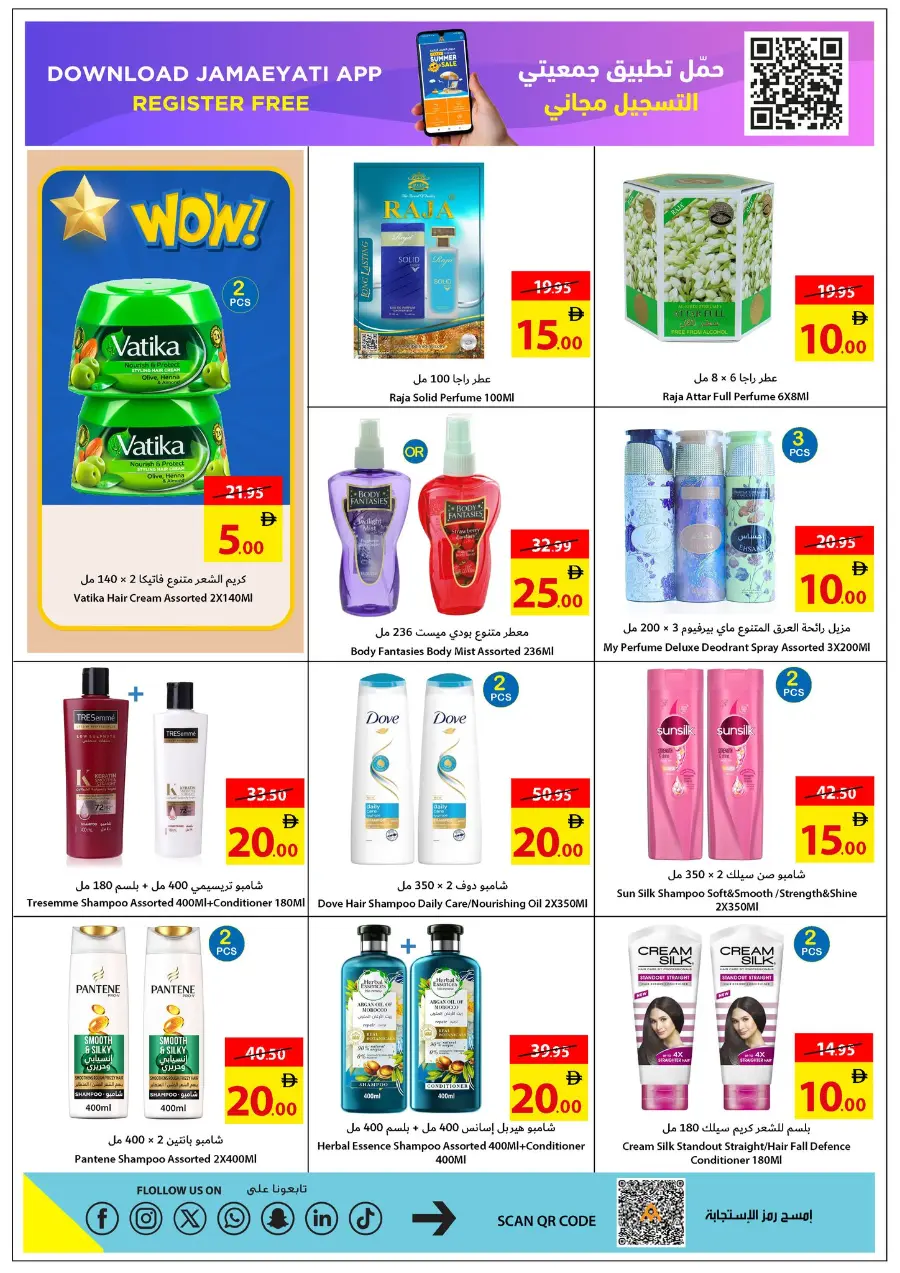 month end offers In Ajman Coop Sharjah / Ajman