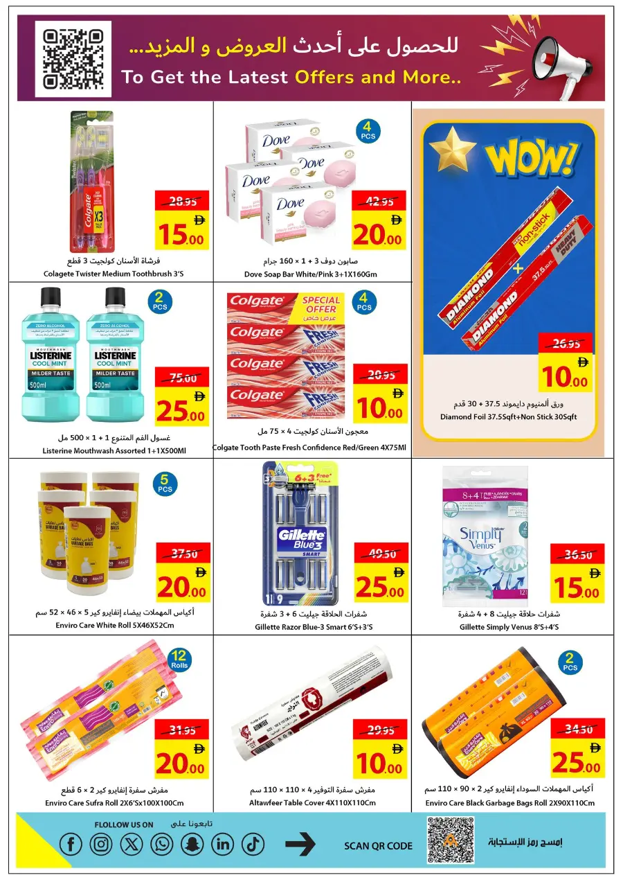 month end offers In Ajman Coop Sharjah / Ajman