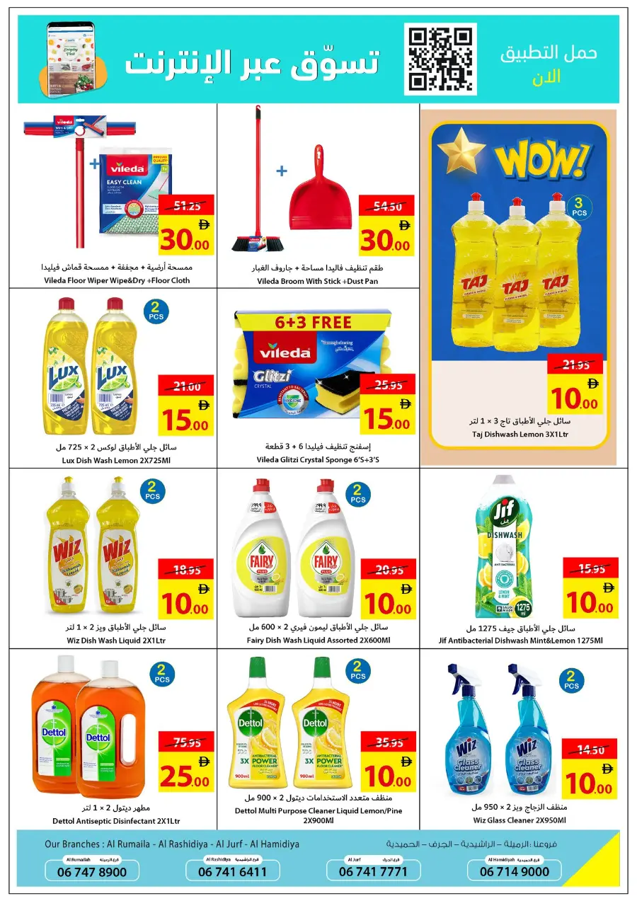 month end offers In Ajman Coop Sharjah / Ajman