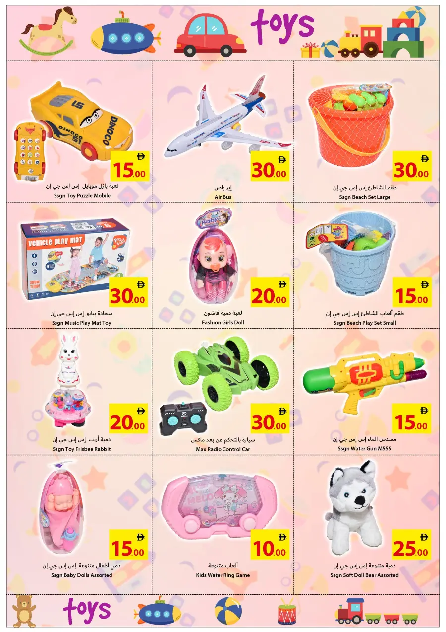 month end offers In Ajman Coop Sharjah / Ajman