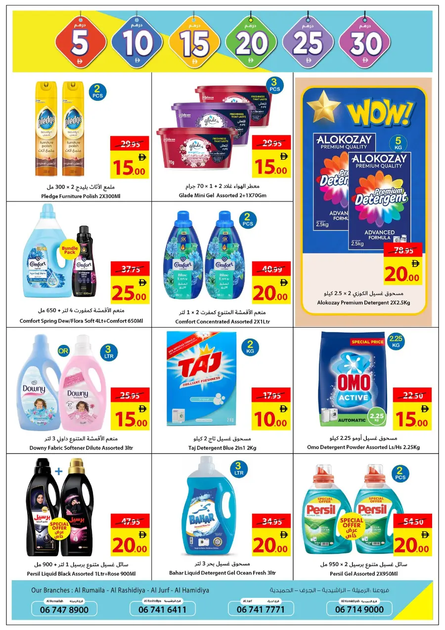month end offers In Ajman Coop Sharjah / Ajman