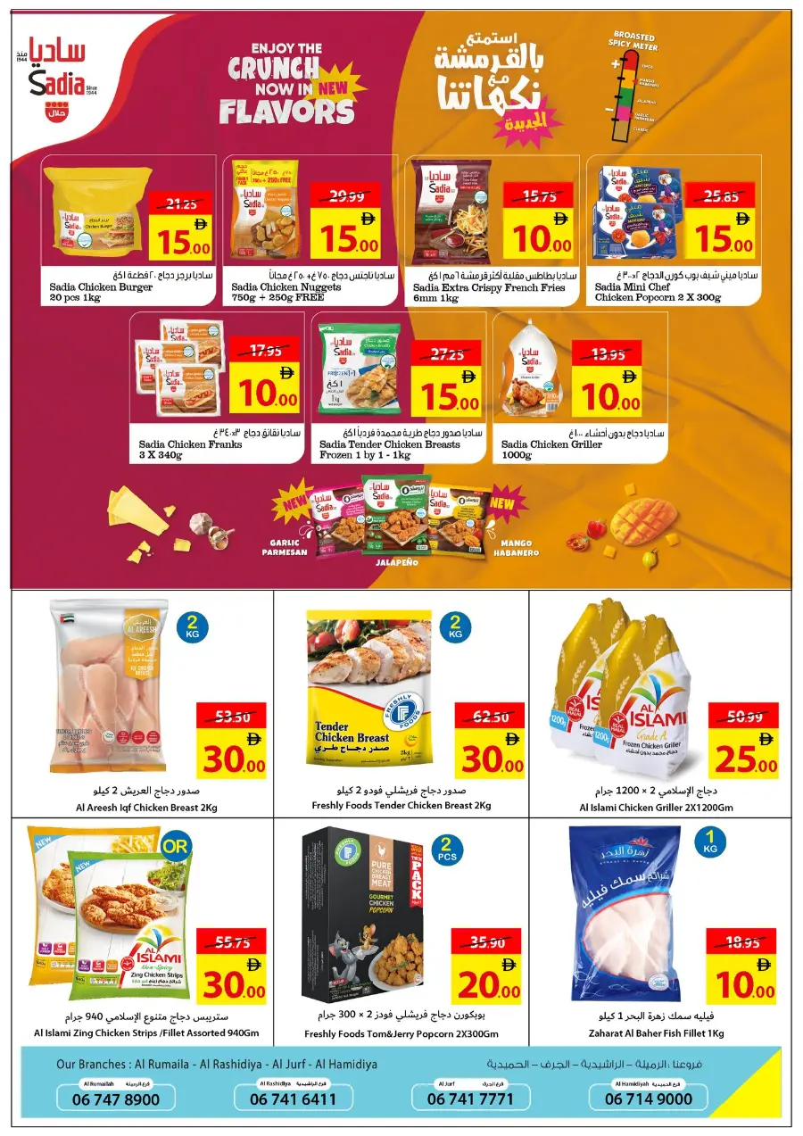month end offers In Ajman Coop Sharjah / Ajman