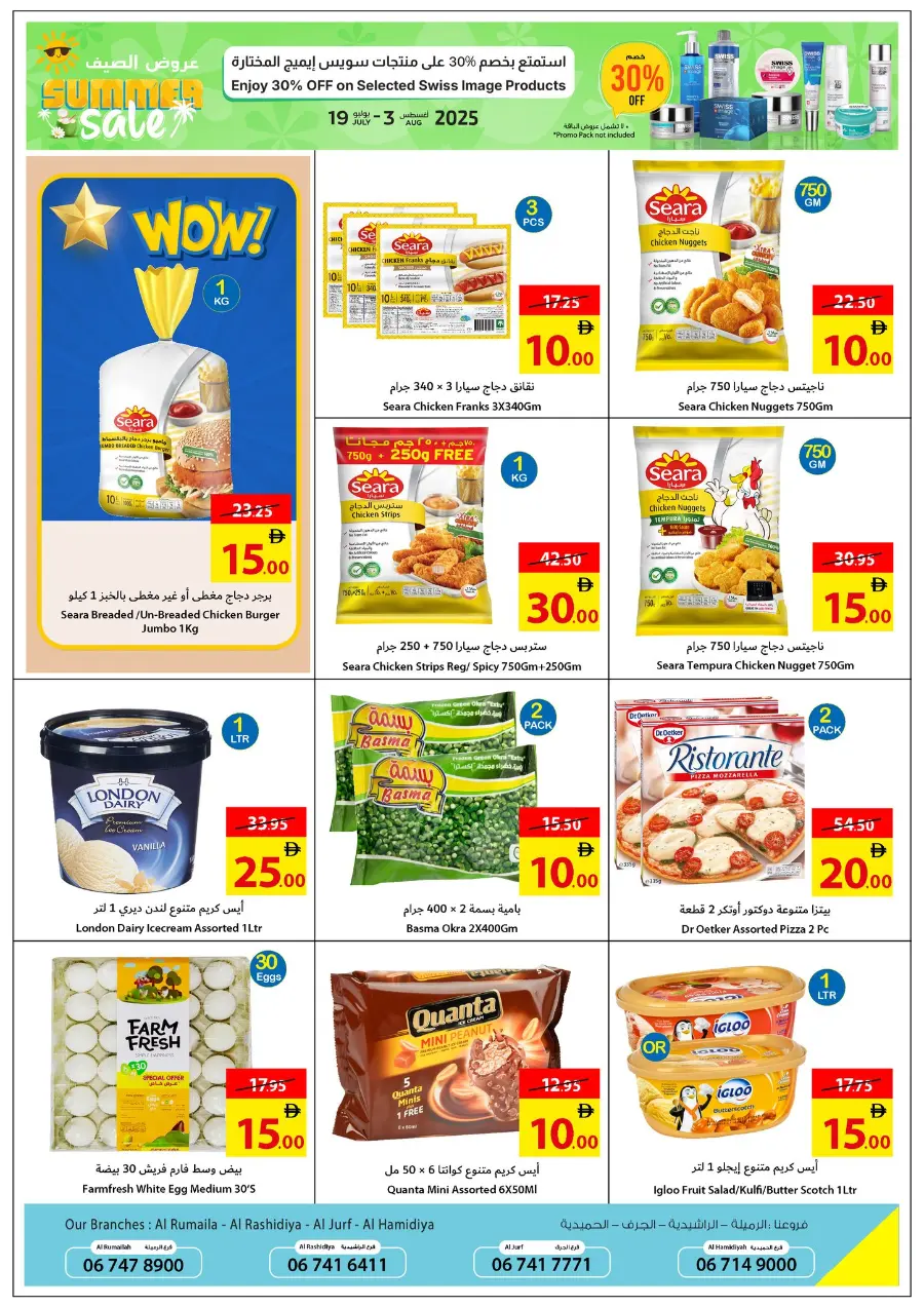 month end offers In Ajman Coop Sharjah / Ajman