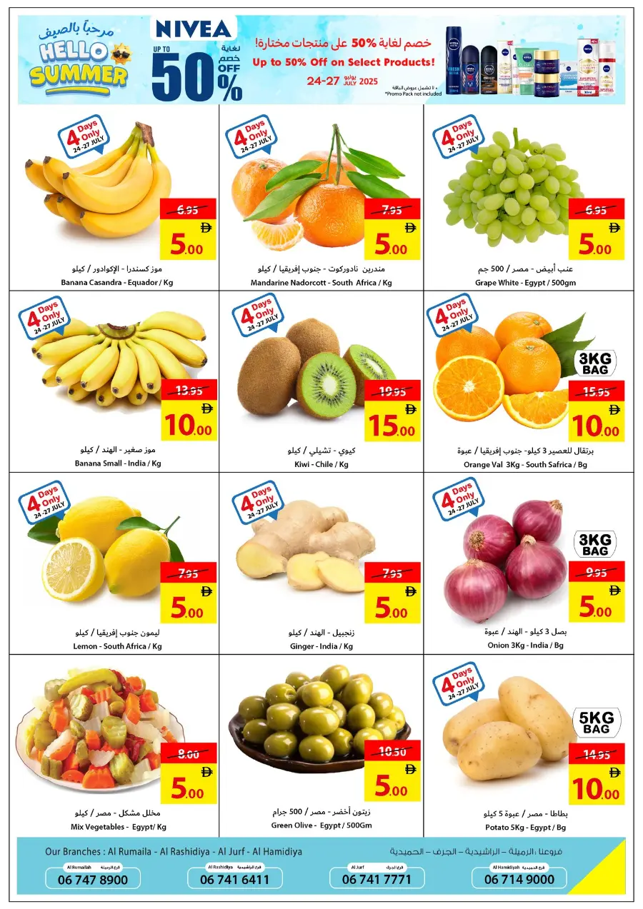 month end offers In Ajman Coop Sharjah / Ajman