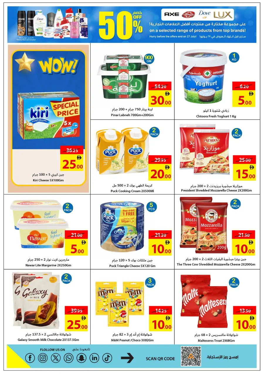 month end offers In Ajman Coop Sharjah / Ajman
