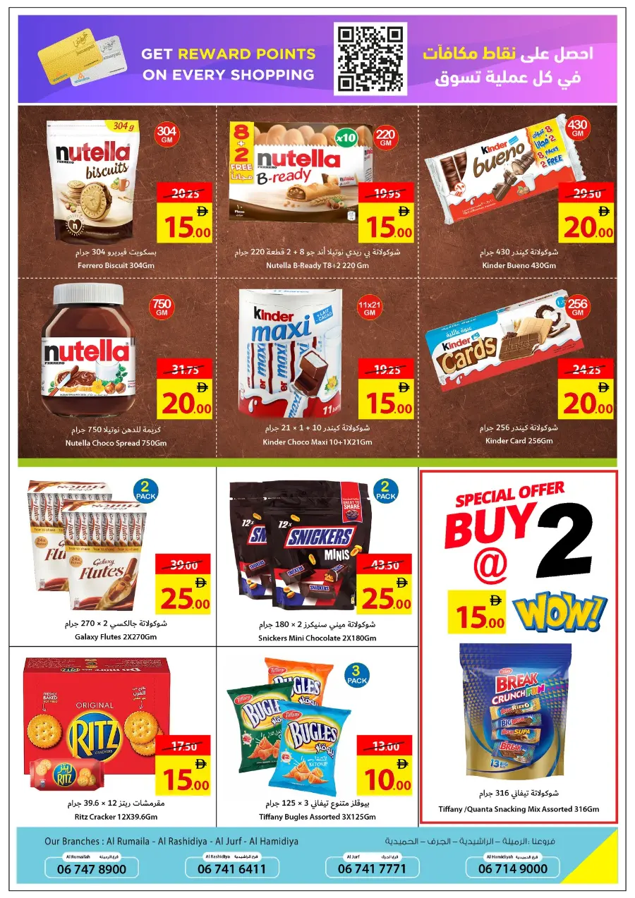 month end offers In Ajman Coop Sharjah / Ajman