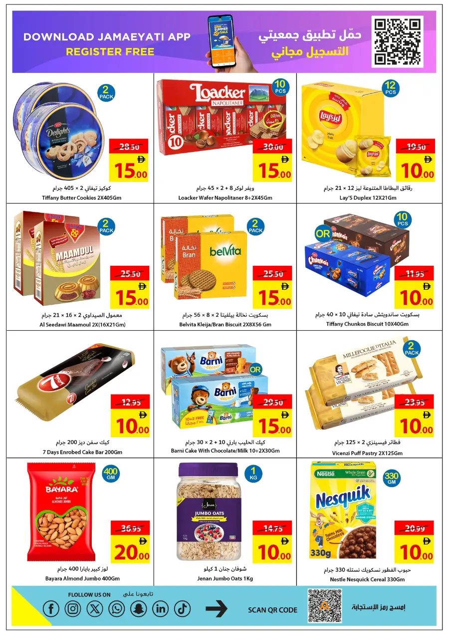 month end offers In Ajman Coop Sharjah / Ajman