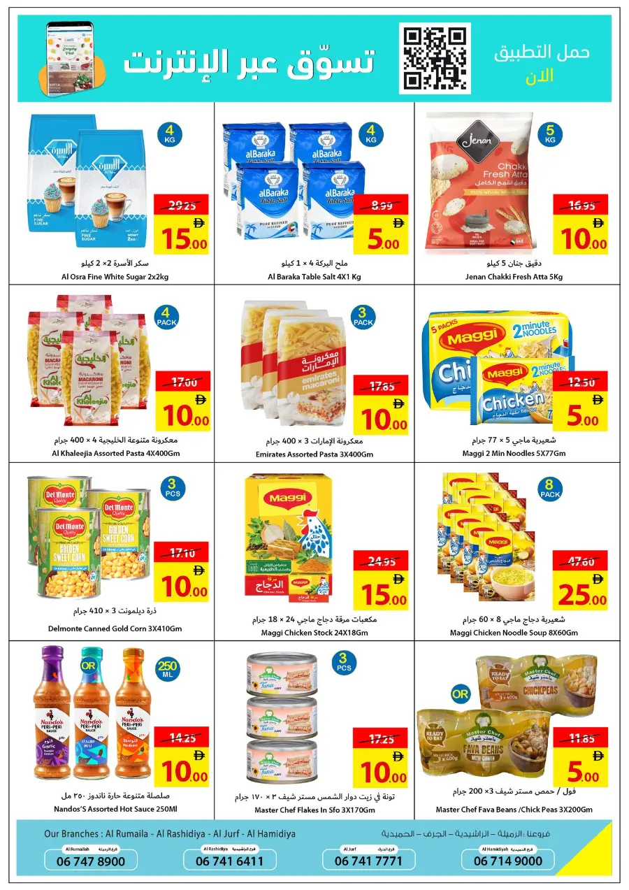 month end offers In Ajman Coop Sharjah / Ajman