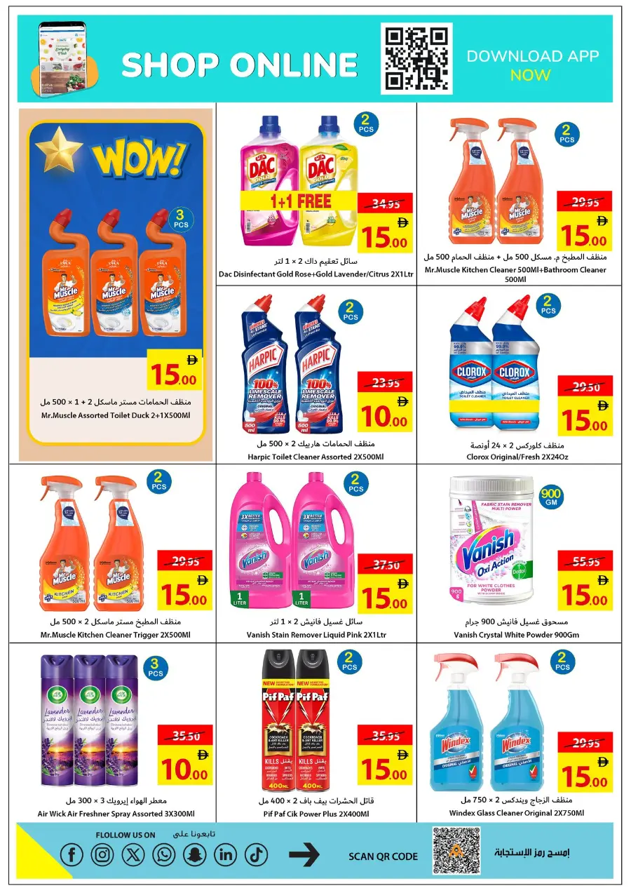 month end offers In Ajman Coop Sharjah / Ajman