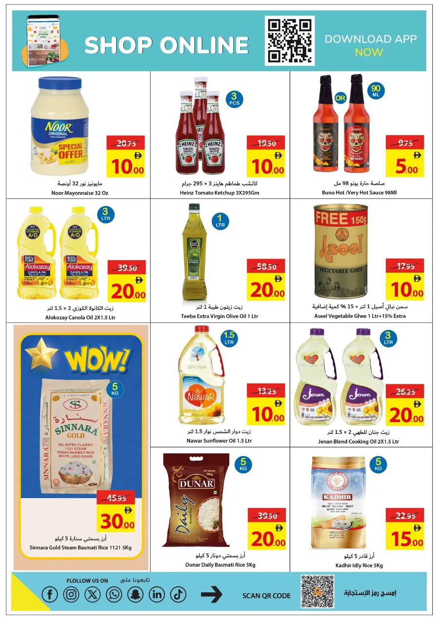month end offers In Ajman Coop Sharjah / Ajman