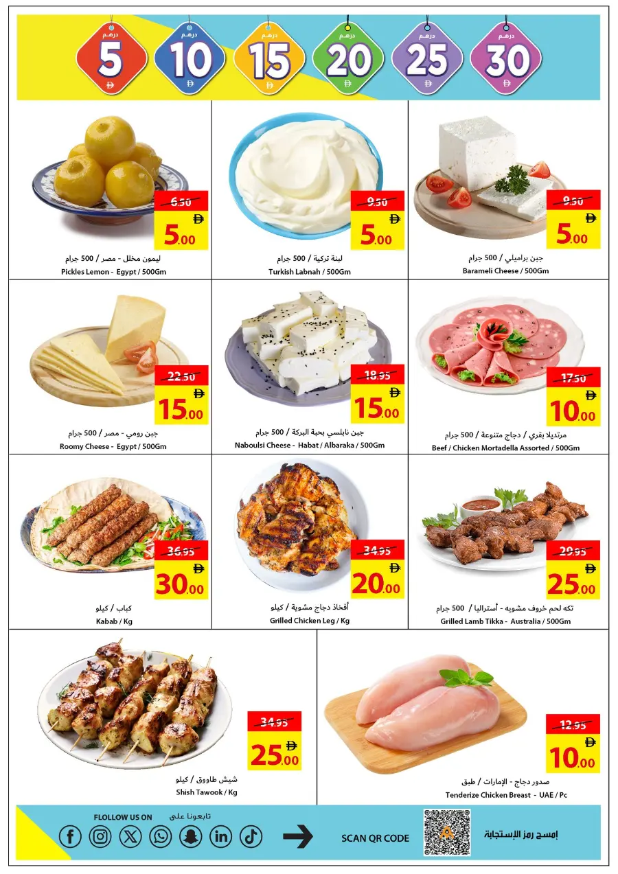 month end offers In Ajman Coop Sharjah / Ajman