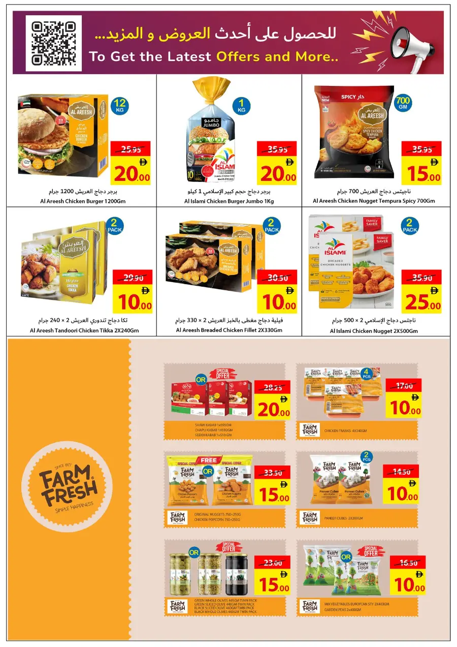 month end offers In Ajman Coop Sharjah / Ajman