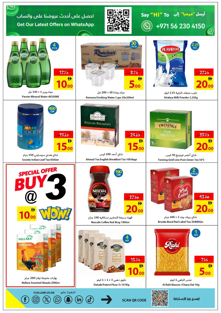 month end offers In Ajman Coop Sharjah / Ajman