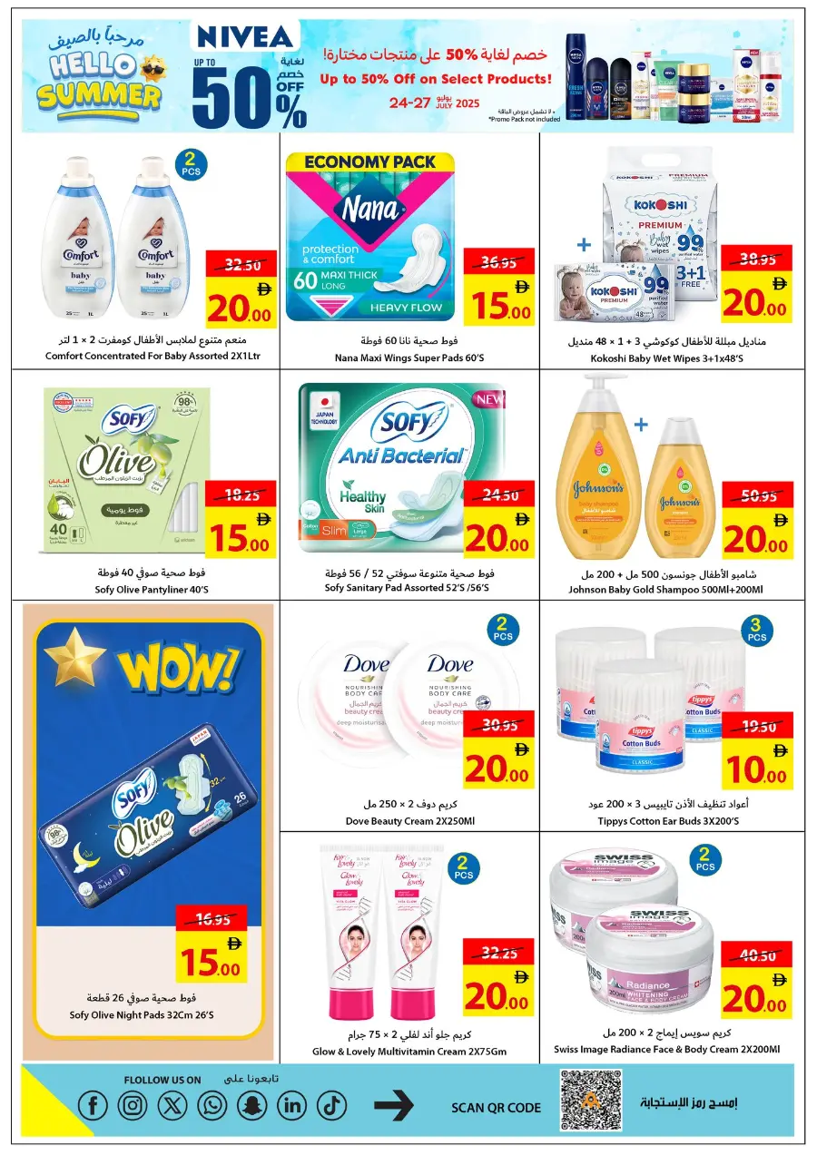 month end offers In Ajman Coop Sharjah / Ajman