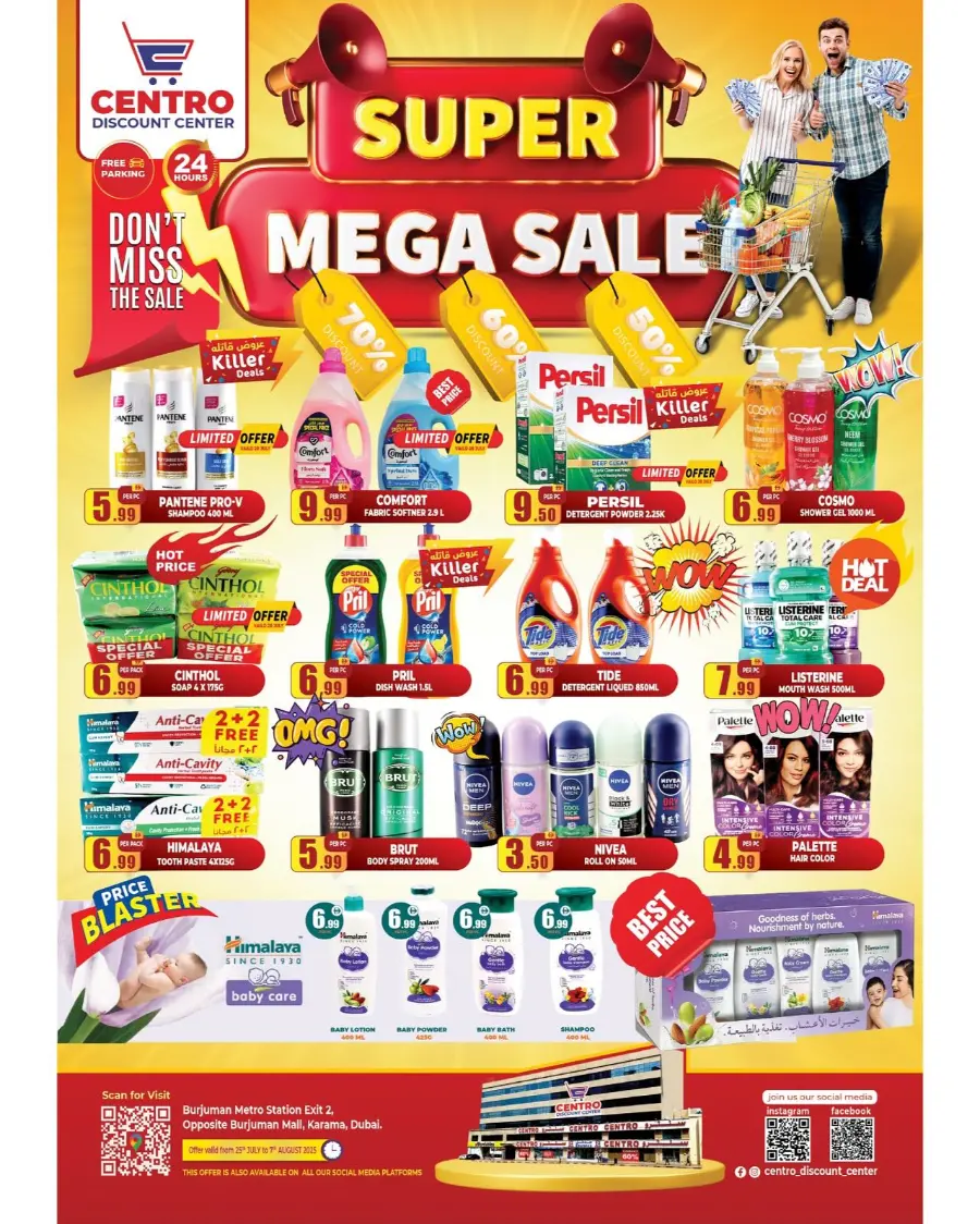 Super mega sale In Centro Discount Center Dubai