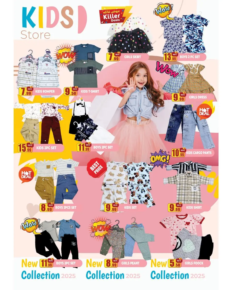 Super mega sale In Centro Discount Center Dubai