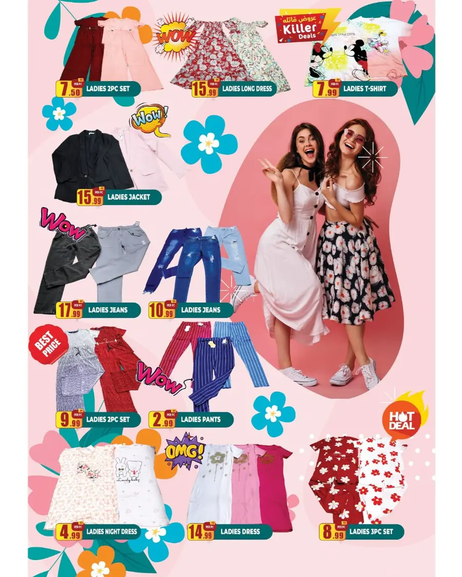Super mega sale In Centro Discount Center Dubai