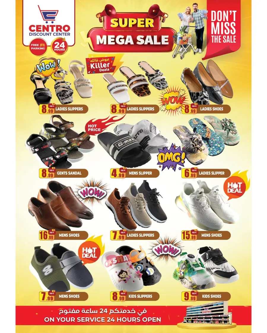 Super mega sale In Centro Discount Center Dubai