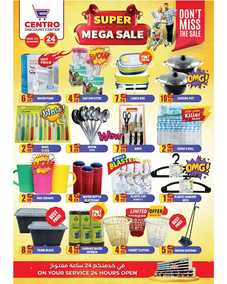 Super mega sale In Centro Discount Center Dubai