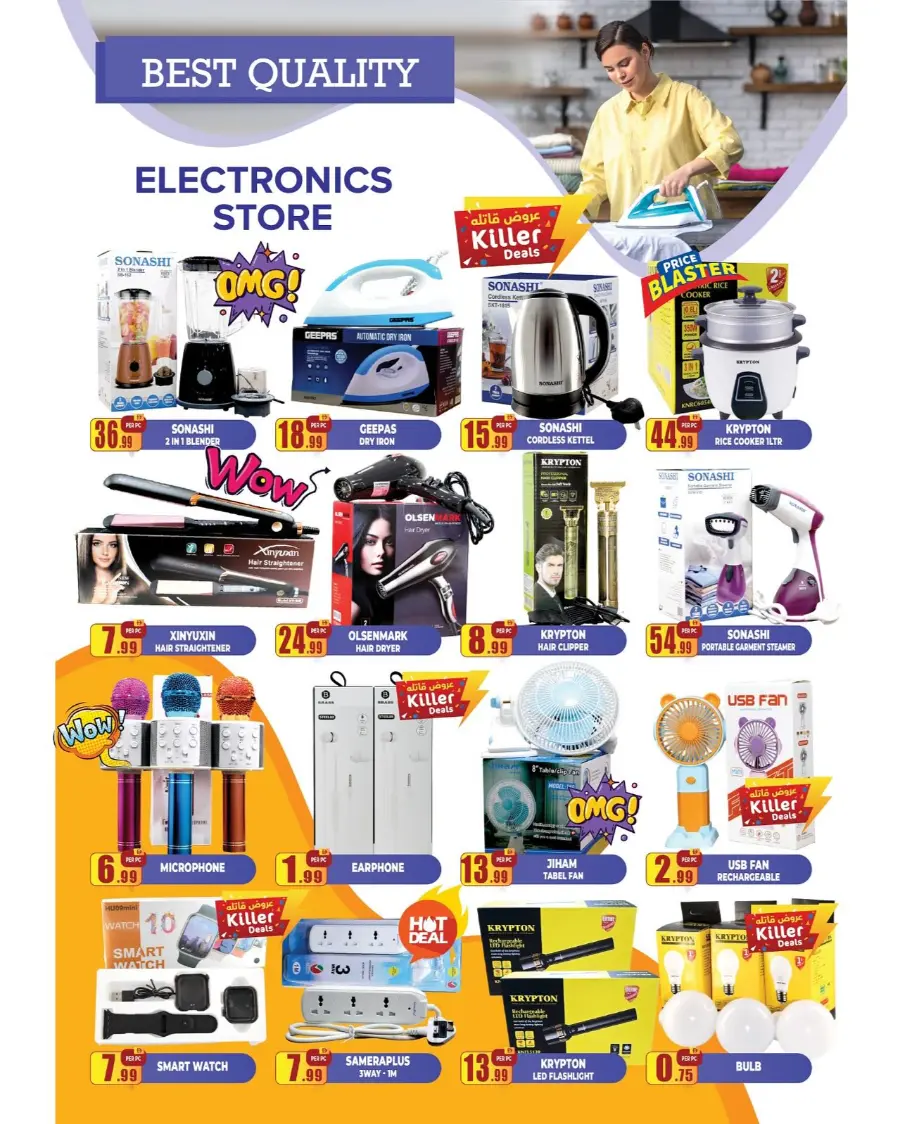 Super mega sale In Centro Discount Center Dubai