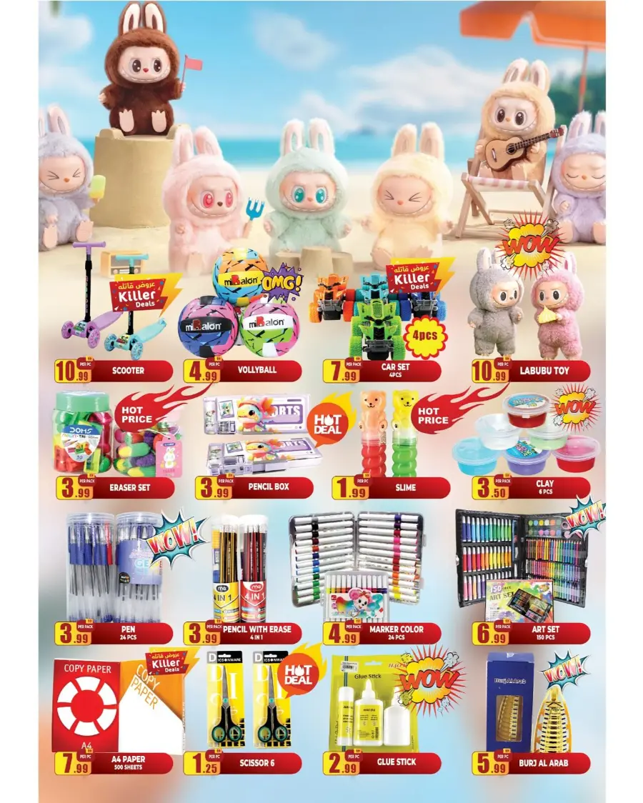 Super mega sale In Centro Discount Center Dubai