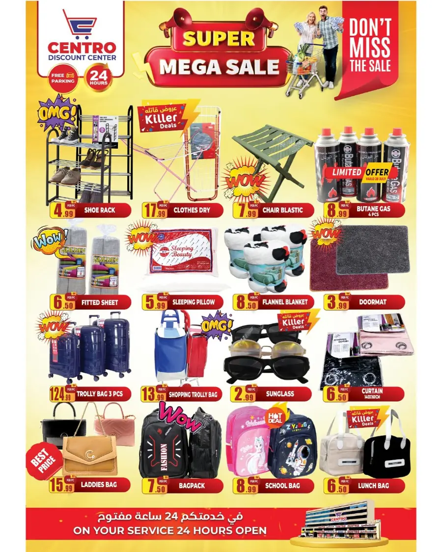 Super mega sale In Centro Discount Center Dubai
